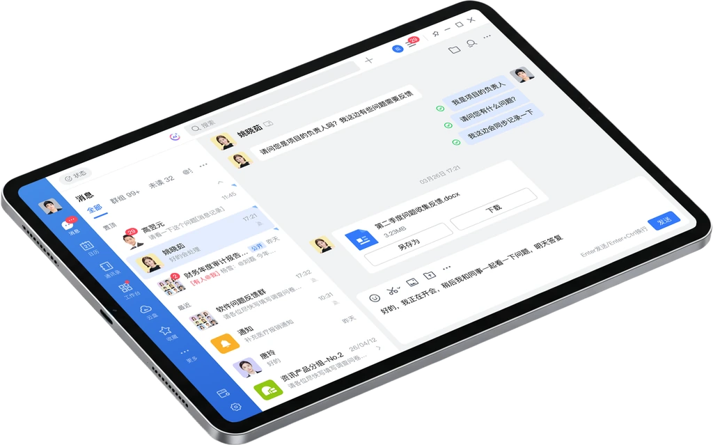 Lansenger product interface