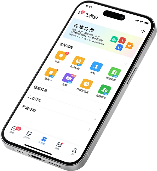 Lansenger product interface